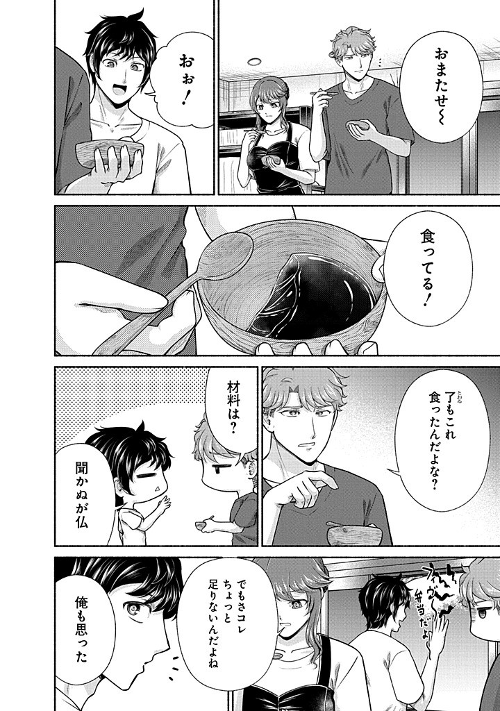 Kitchen Car Deli-joy - Chapter 43 - Page 22