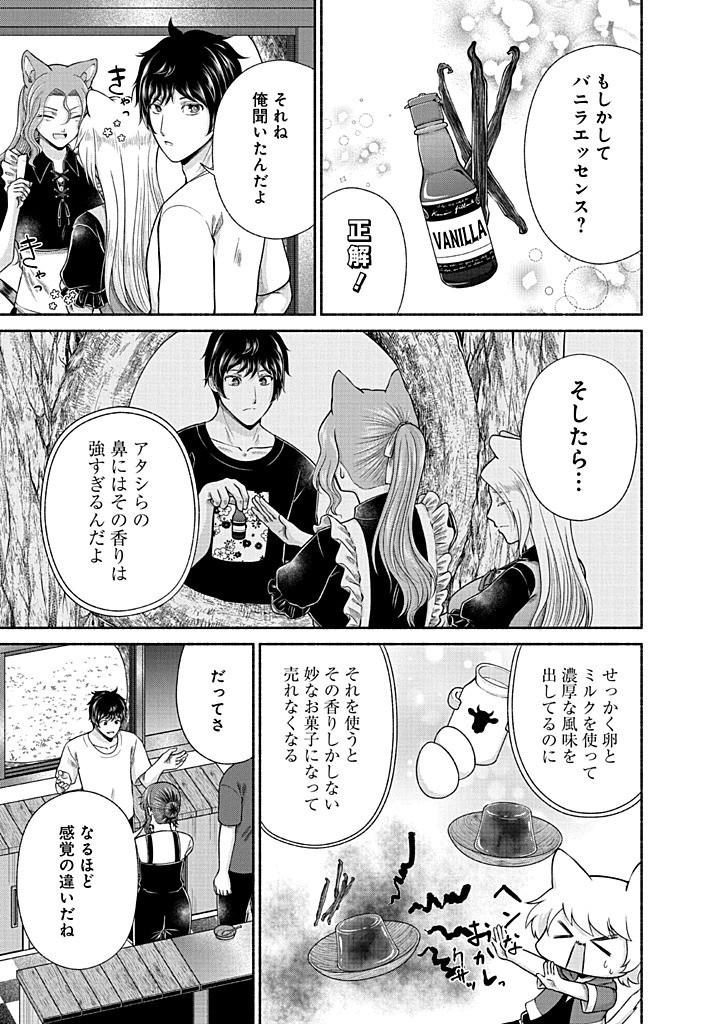 Kitchen Car Deli-joy - Chapter 43 - Page 23