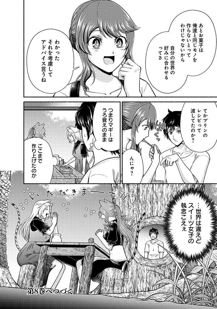 Kitchen Car Deli-joy - Chapter 43 - Page 24