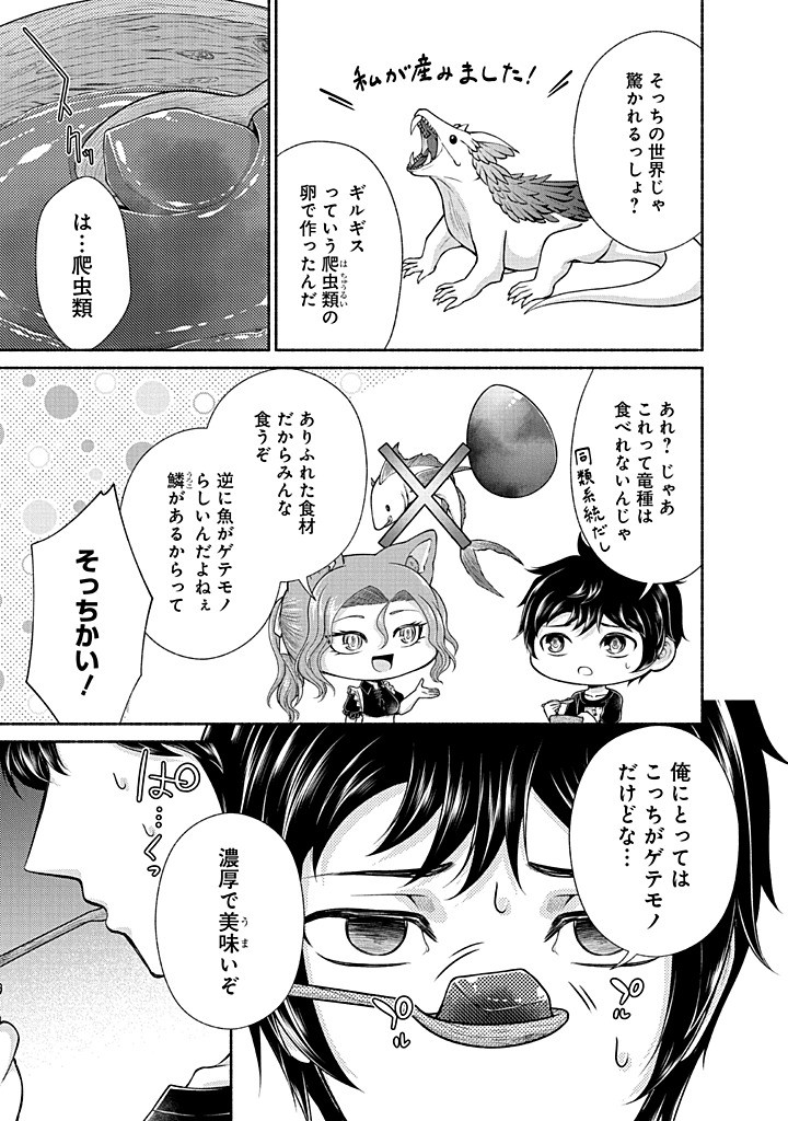 Kitchen Car Deli-joy - Chapter 43 - Page 5