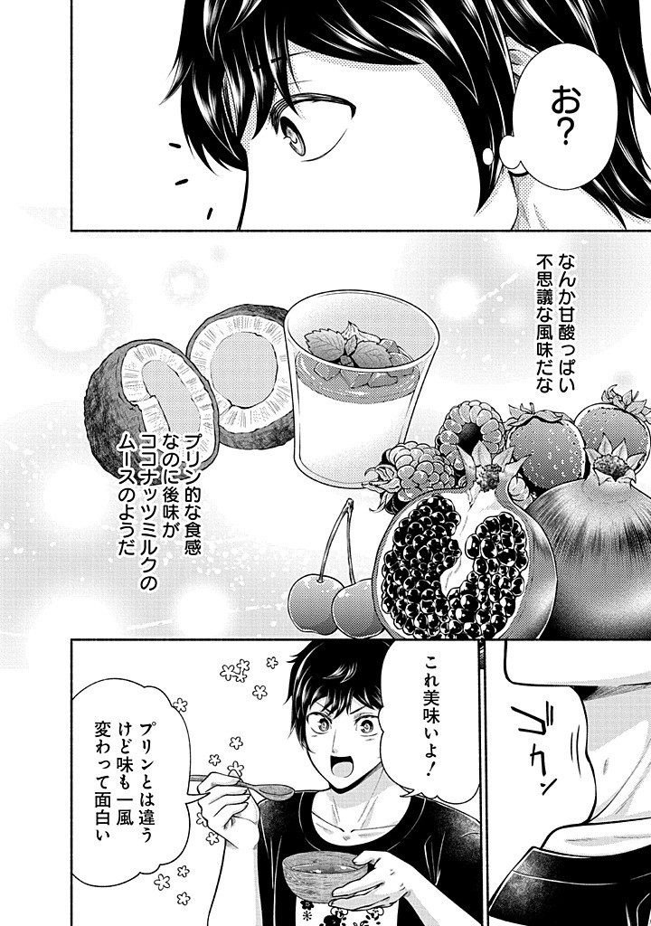 Kitchen Car Deli-joy - Chapter 43 - Page 6