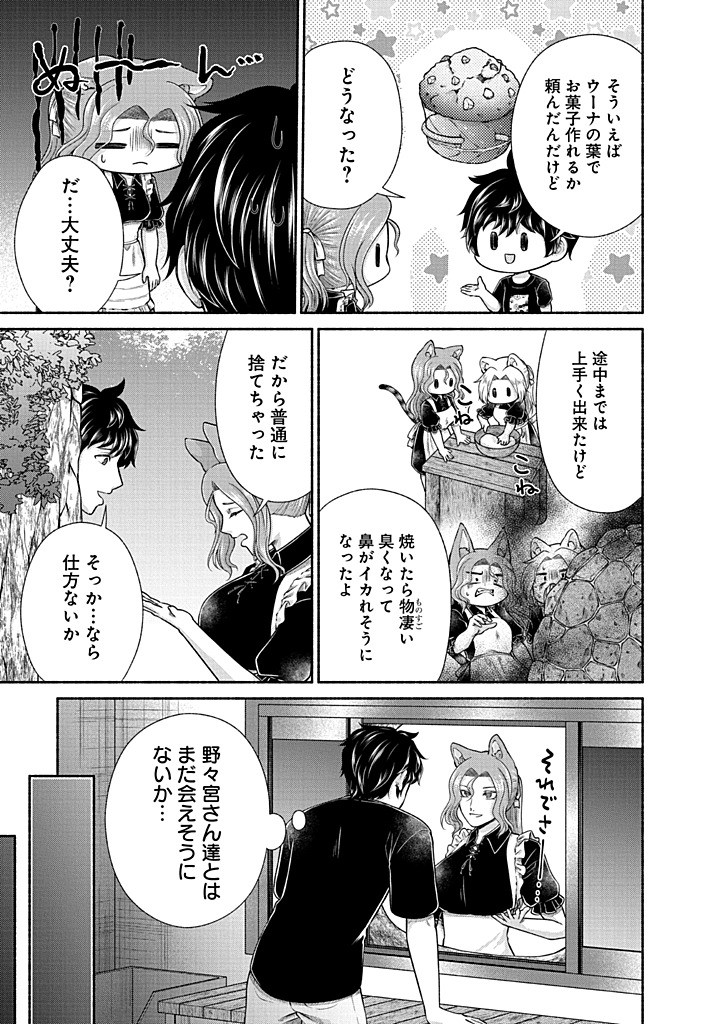 Kitchen Car Deli-joy - Chapter 43 - Page 9