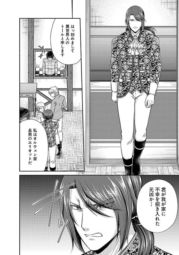 Kitchen Car Deli-joy - Chapter 44 - Page 12