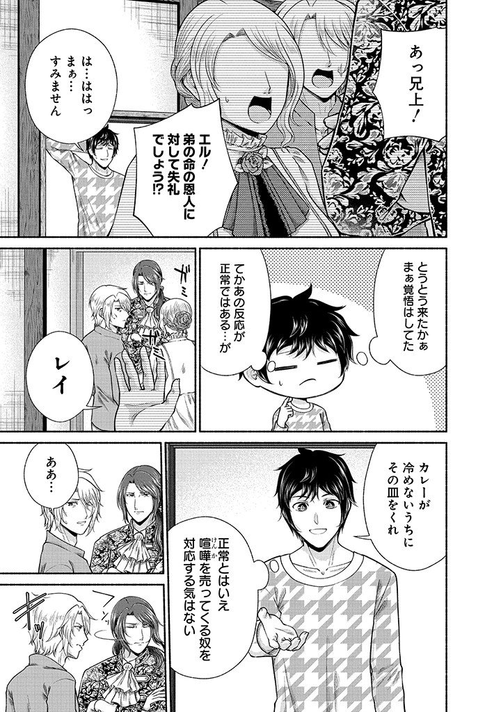 Kitchen Car Deli-joy - Chapter 44 - Page 13