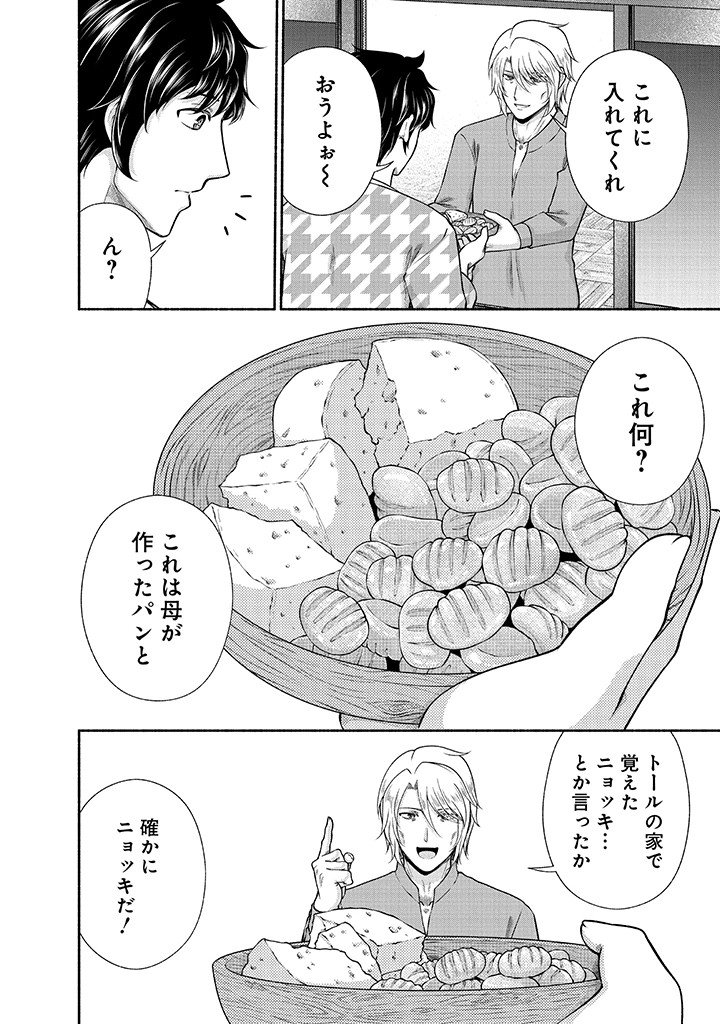 Kitchen Car Deli-joy - Chapter 44 - Page 14