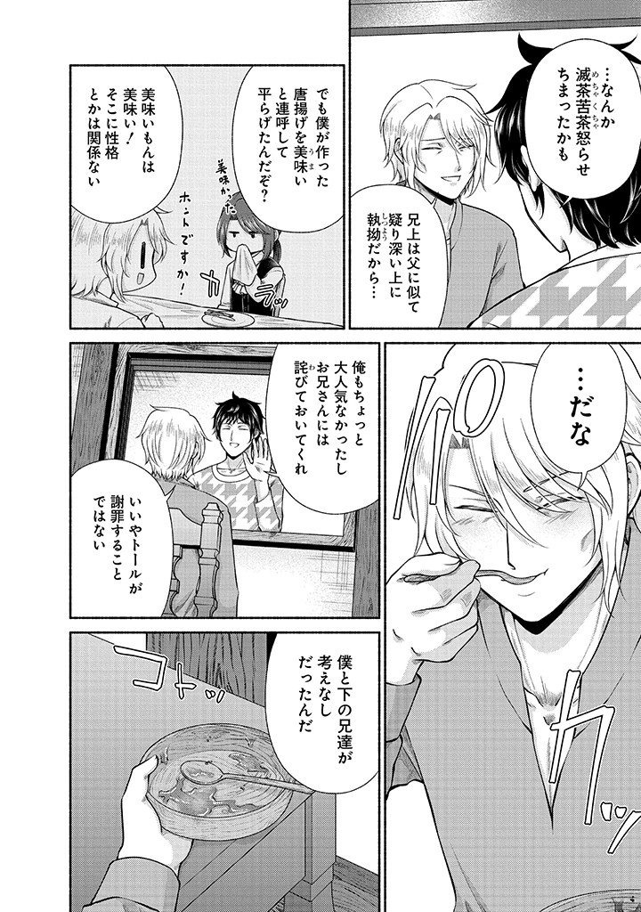 Kitchen Car Deli-joy - Chapter 44 - Page 18