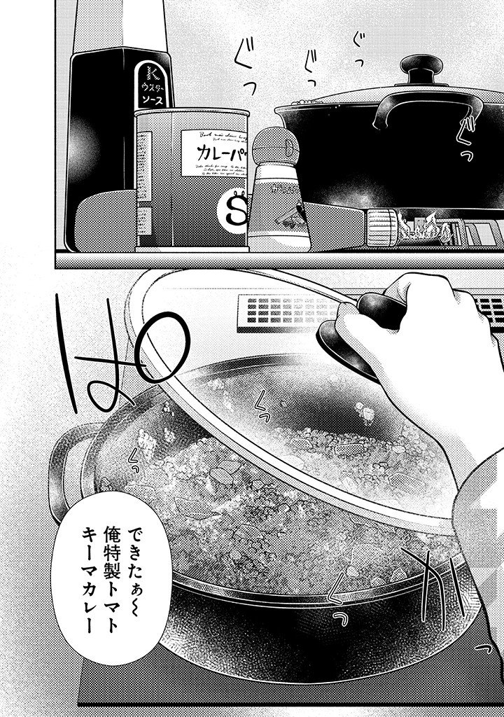 Kitchen Car Deli-joy - Chapter 44 - Page 2