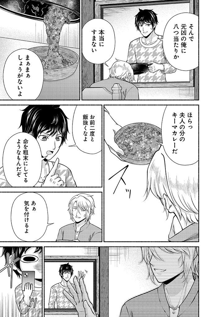 Kitchen Car Deli-joy - Chapter 44 - Page 23