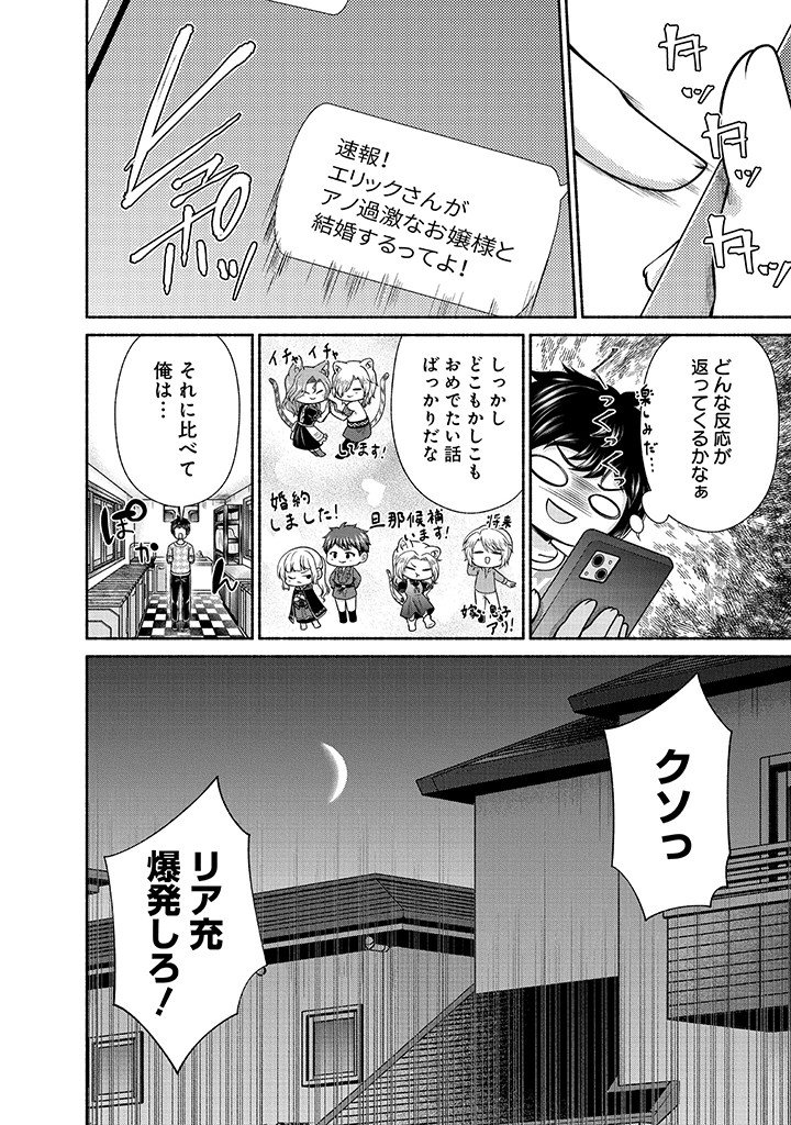 Kitchen Car Deli-joy - Chapter 44 - Page 24