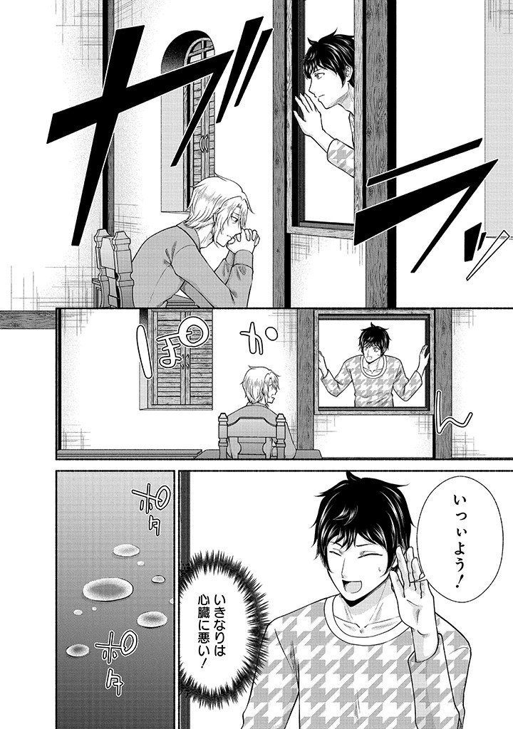 Kitchen Car Deli-joy - Chapter 44 - Page 4