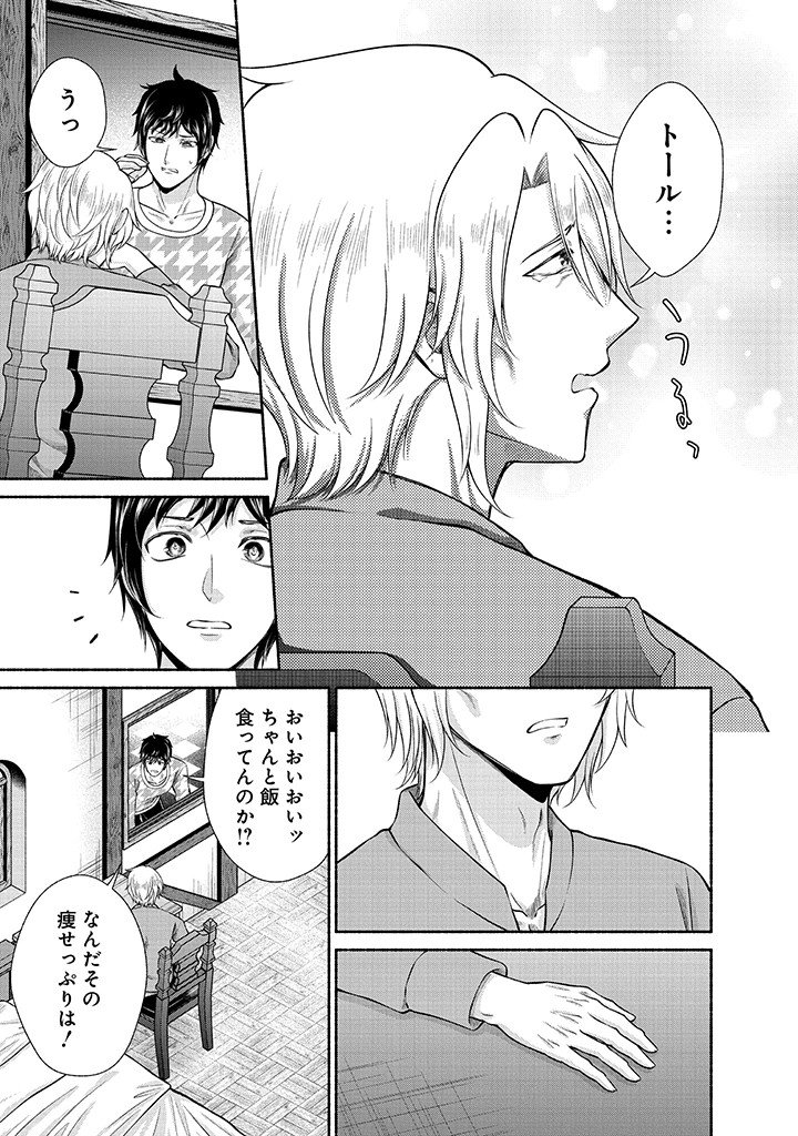 Kitchen Car Deli-joy - Chapter 44 - Page 5