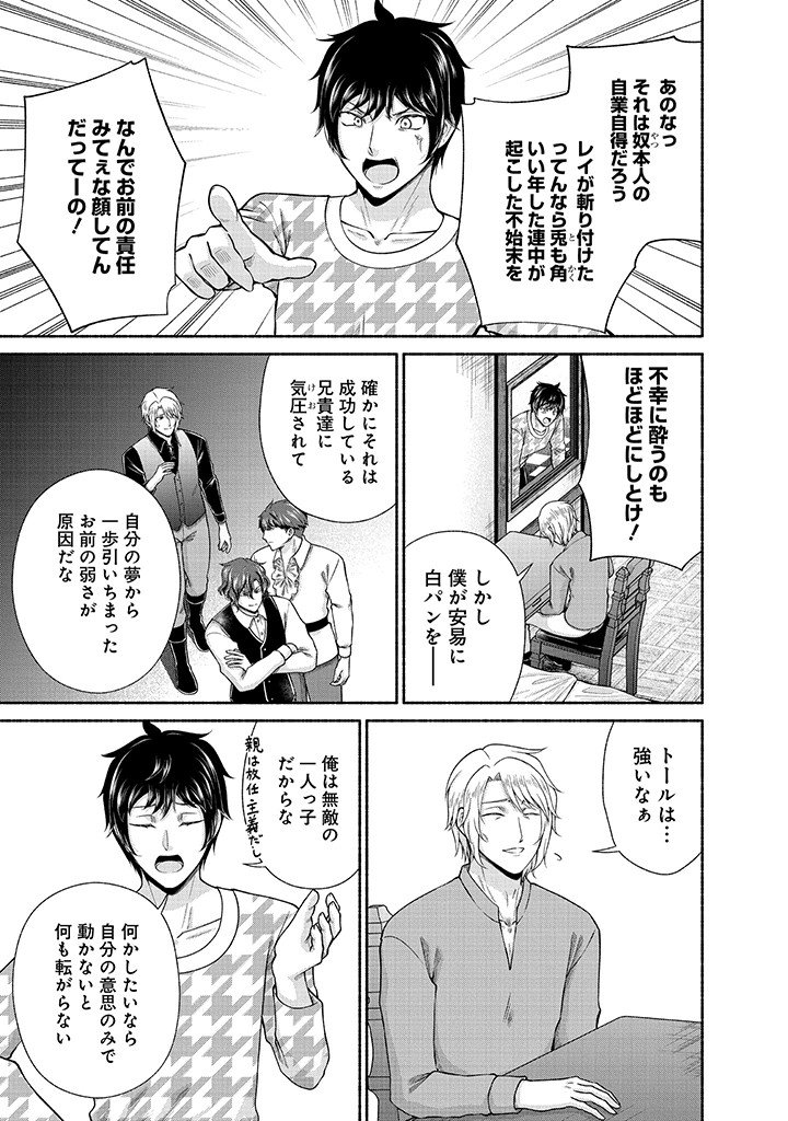 Kitchen Car Deli-joy - Chapter 44 - Page 7