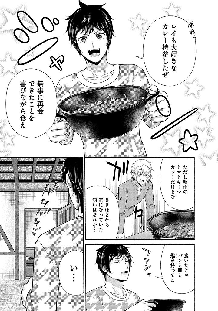 Kitchen Car Deli-joy - Chapter 44 - Page 9