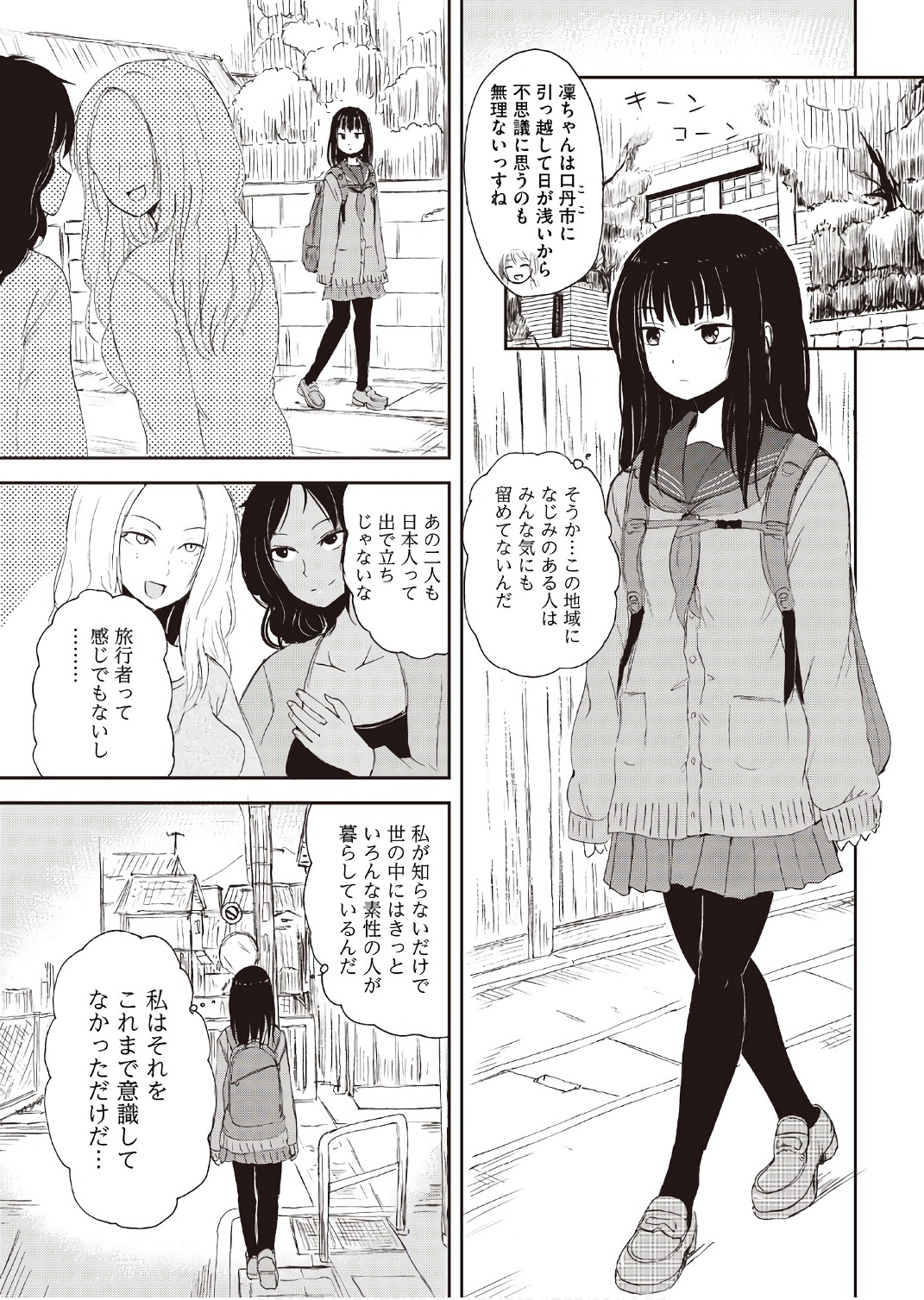 Kitsune no Oyome-chan - Chapter 15.5 - Page 17