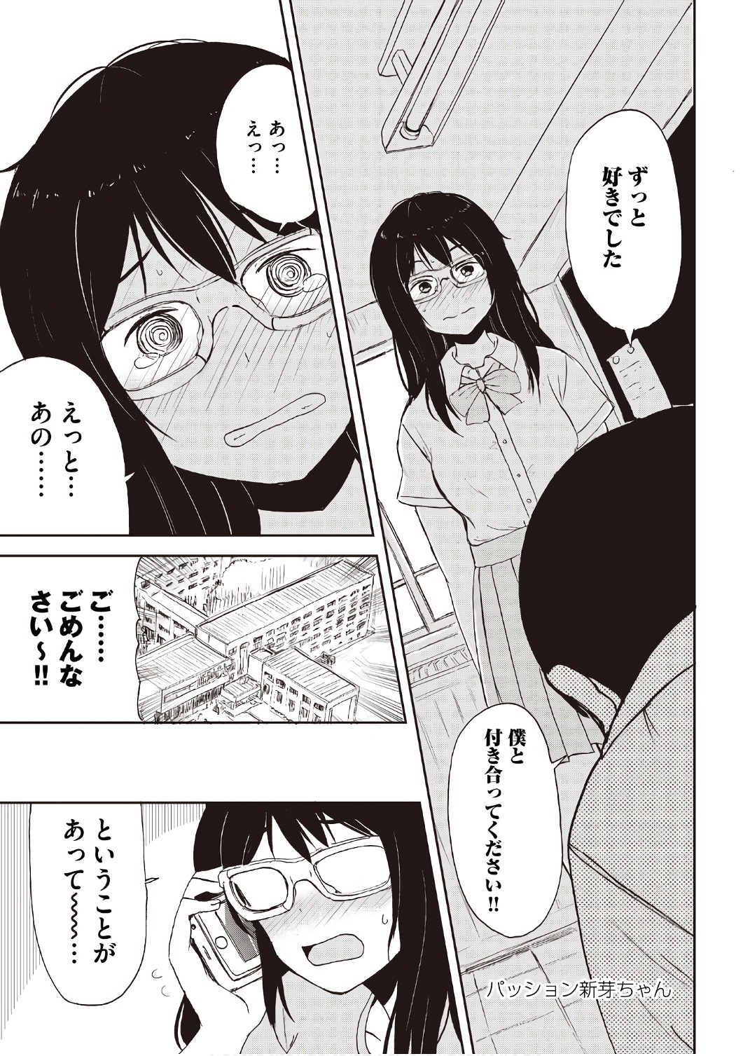 Kitsune no Oyome-chan - Chapter 15.5 - Page 25