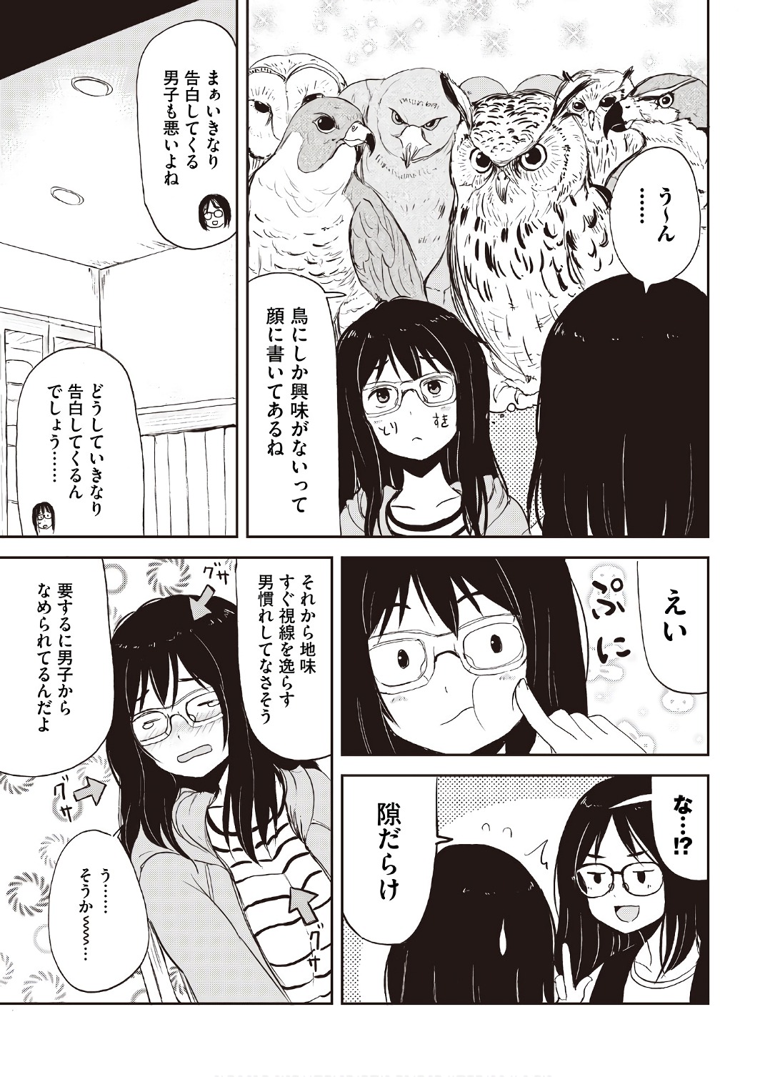 Kitsune no Oyome-chan - Chapter 15.5 - Page 29