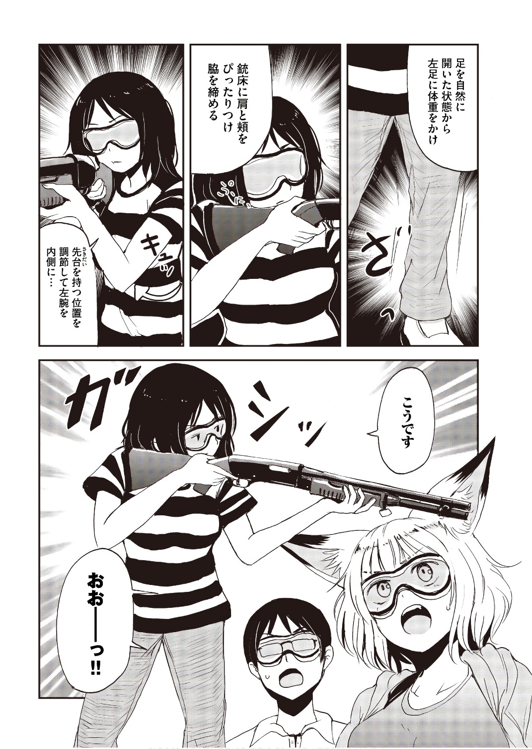 Kitsune no Oyome-chan - Chapter 17 - Page 10