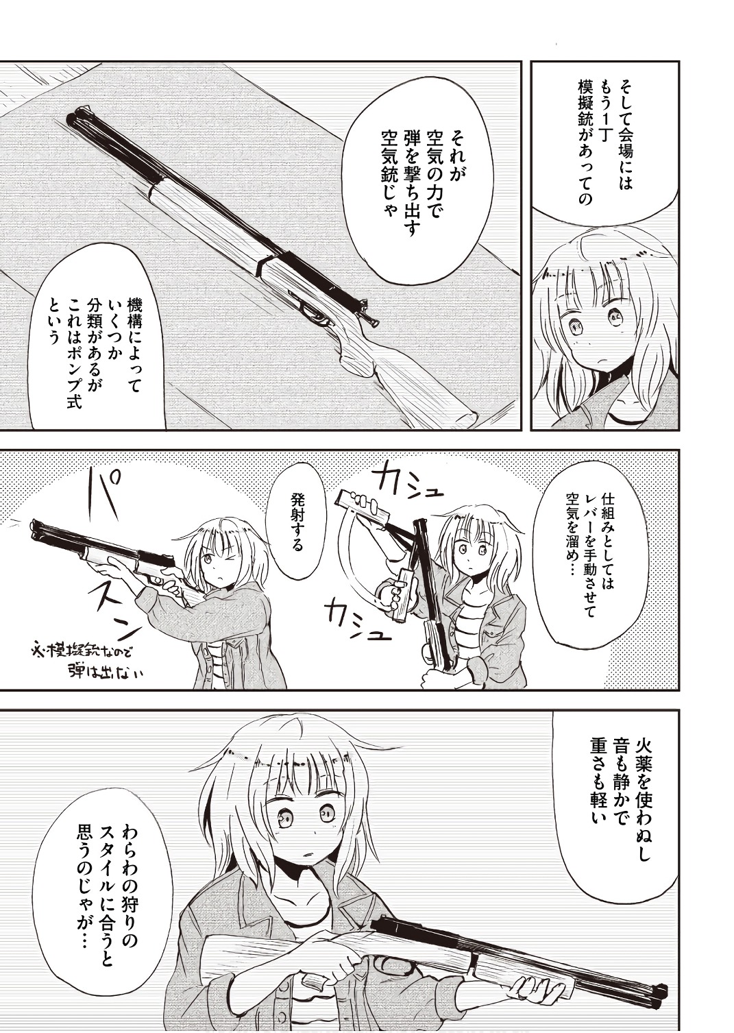 Kitsune no Oyome-chan - Chapter 19 - Page 9