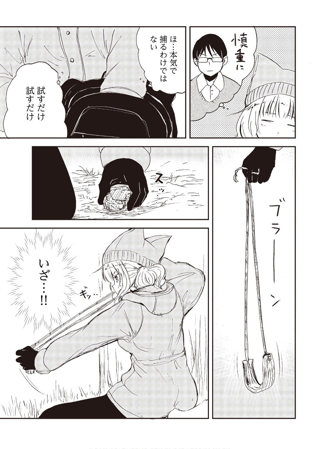 Kitsune no Oyome-chan - Chapter 20 - Page 11