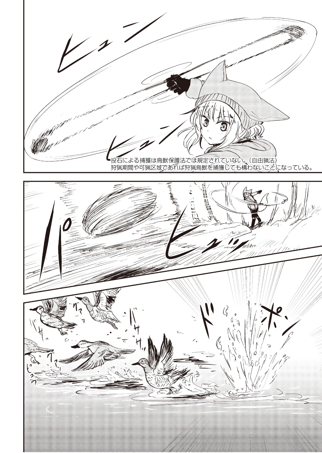 Kitsune no Oyome-chan - Chapter 20 - Page 12