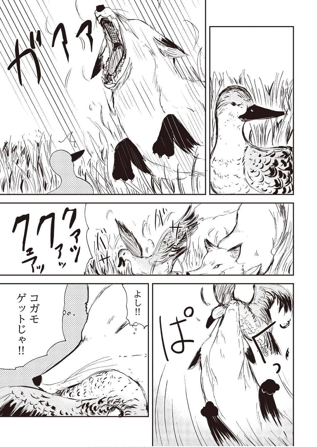 Kitsune no Oyome-chan - Chapter 20 - Page 15