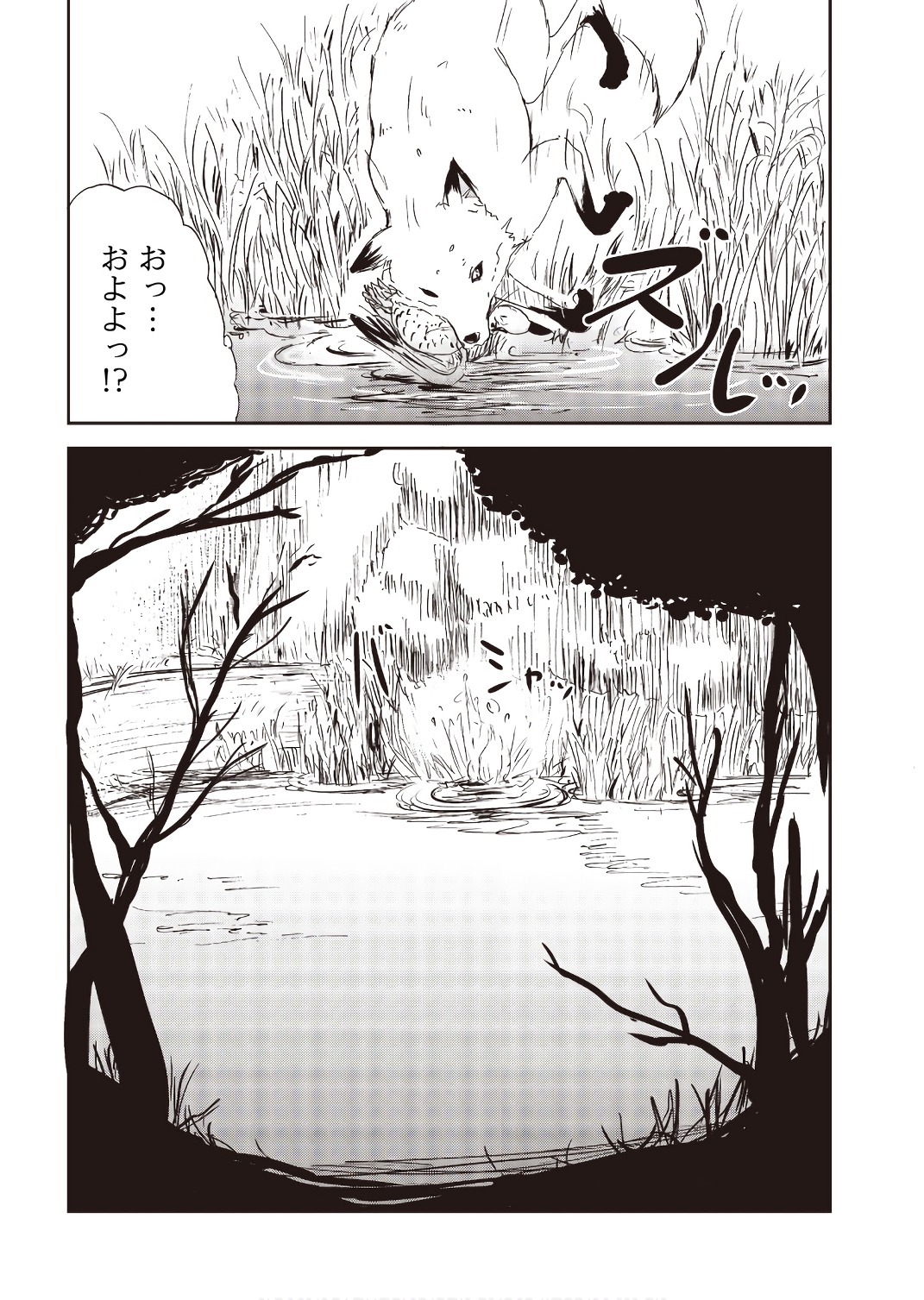 Kitsune no Oyome-chan - Chapter 20 - Page 16