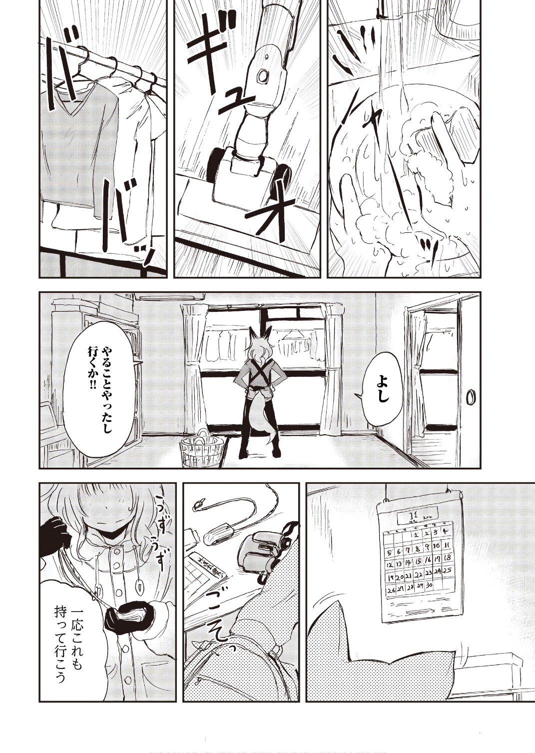 Kitsune no Oyome-chan - Chapter 20 - Page 8