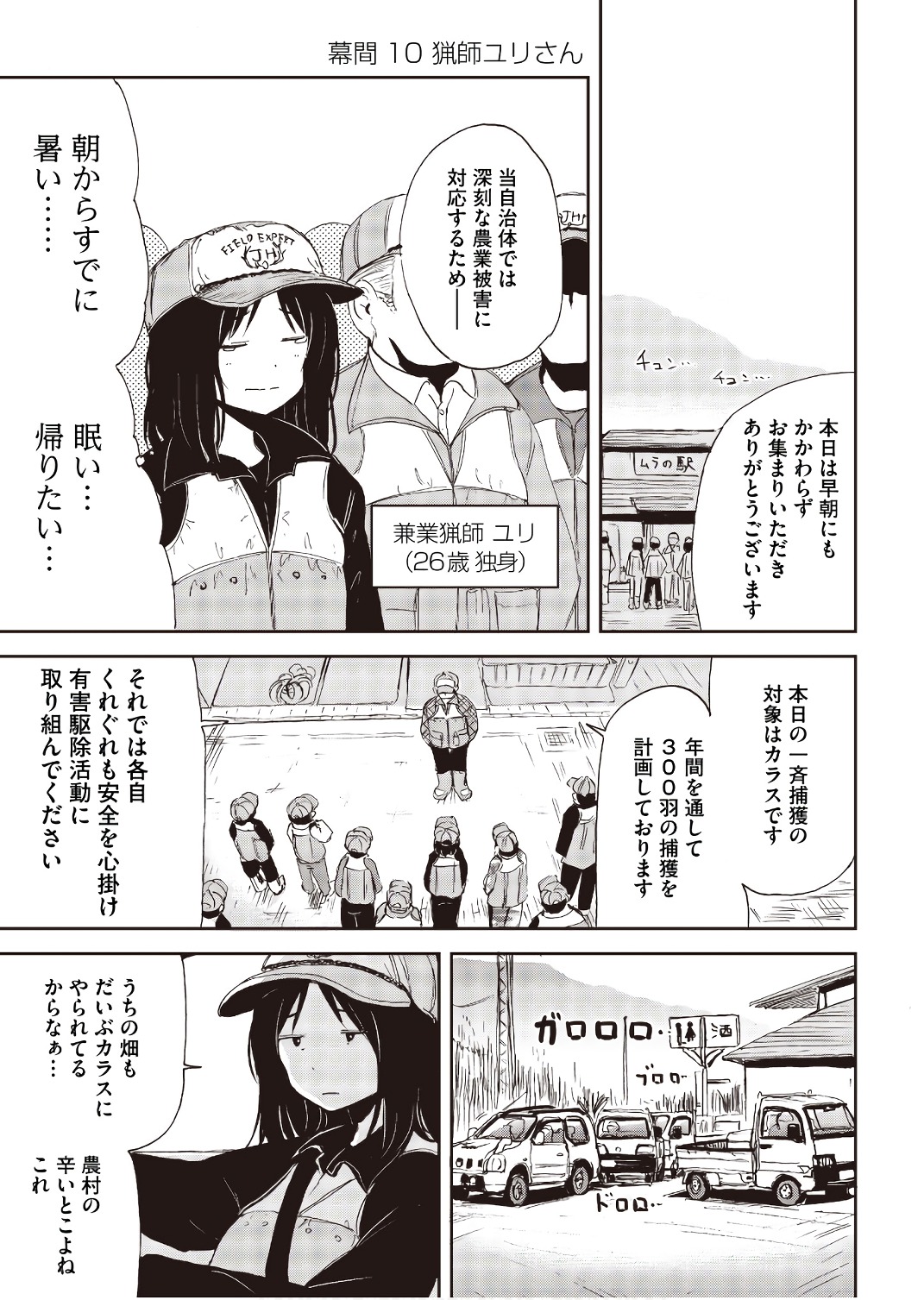 Kitsune no Oyome-chan - Chapter 23.5 - Page 3