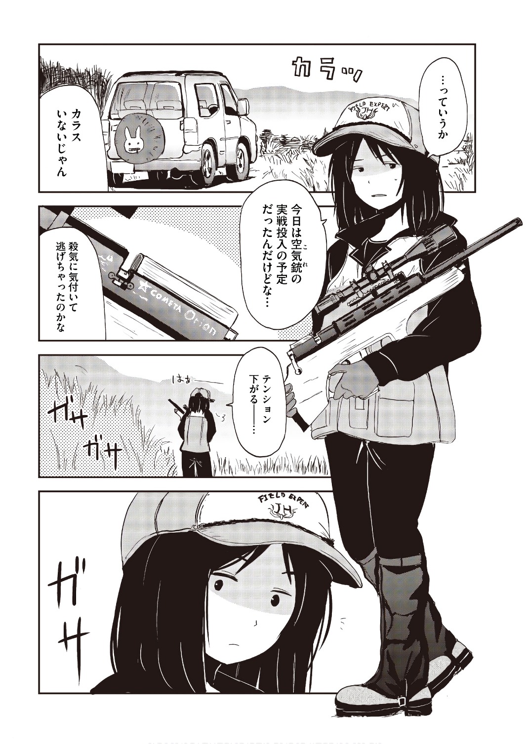 Kitsune no Oyome-chan - Chapter 23.5 - Page 4