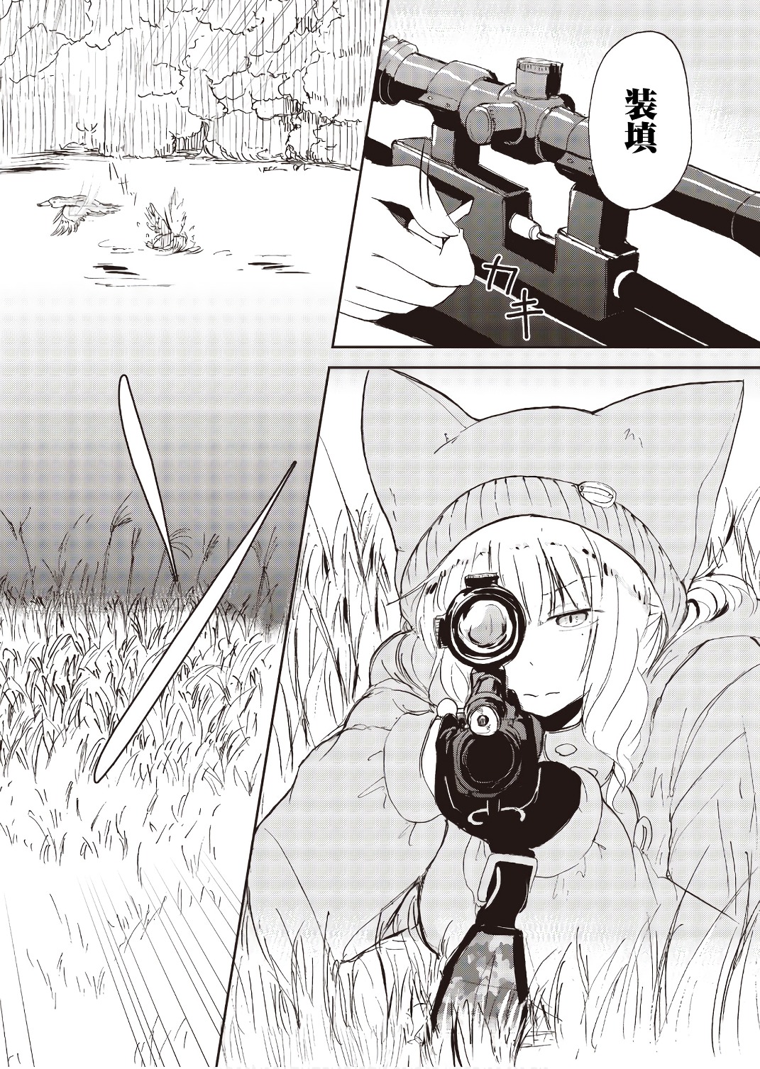 Kitsune no Oyome-chan - Chapter 23 - Page 10