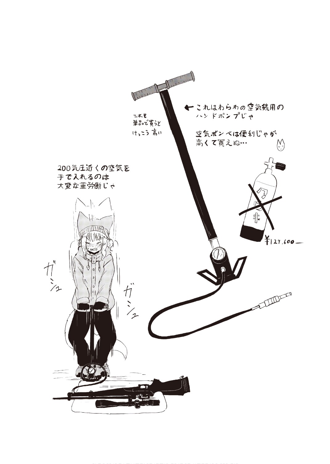 Kitsune no Oyome-chan - Chapter 23 - Page 17