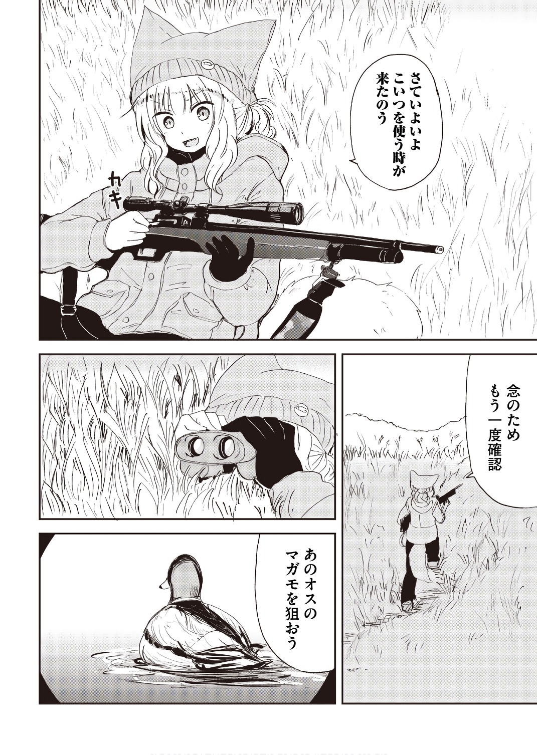 Kitsune no Oyome-chan - Chapter 23 - Page 8