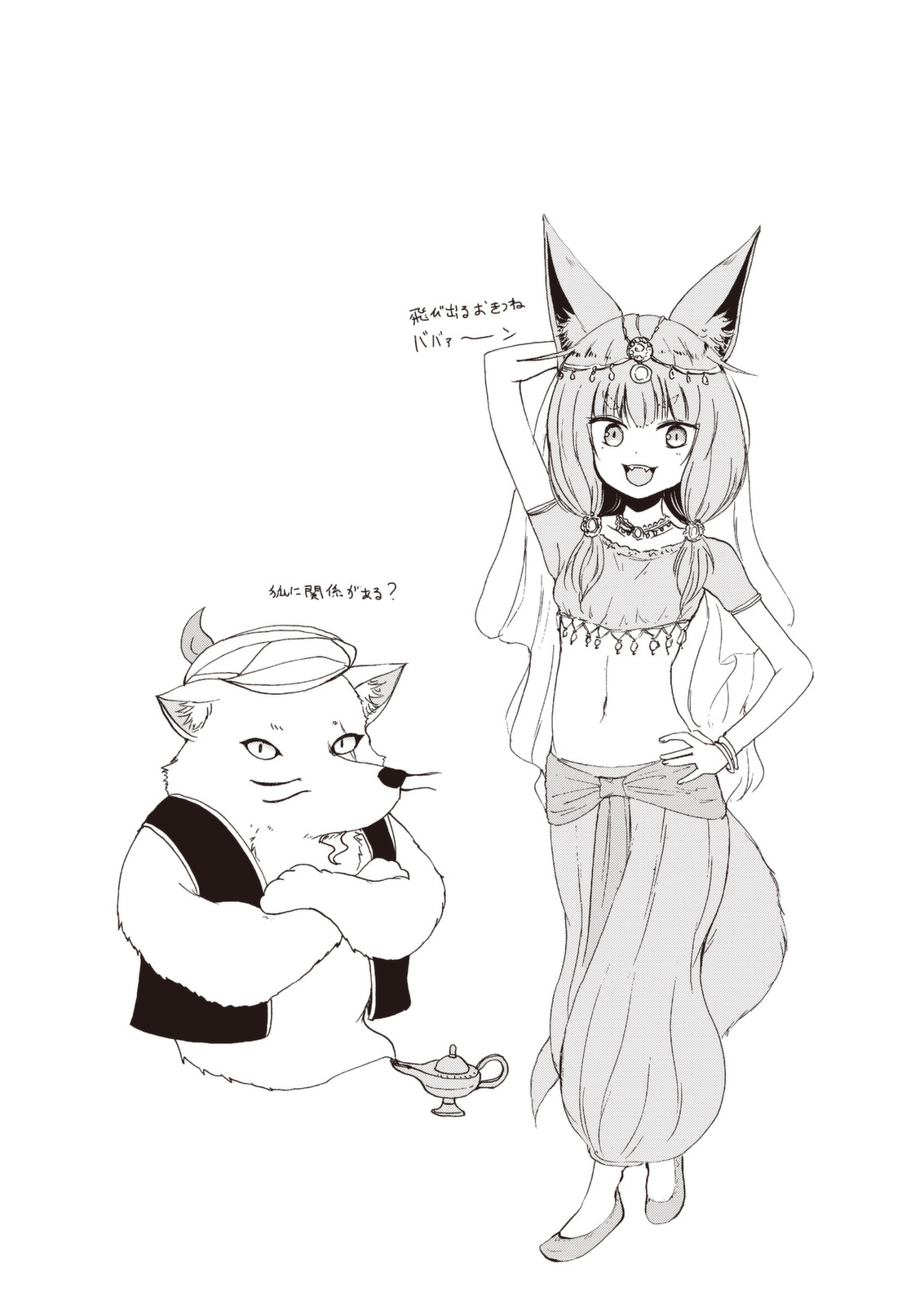 Kitsune no Oyome-chan - Chapter 24 - Page 9