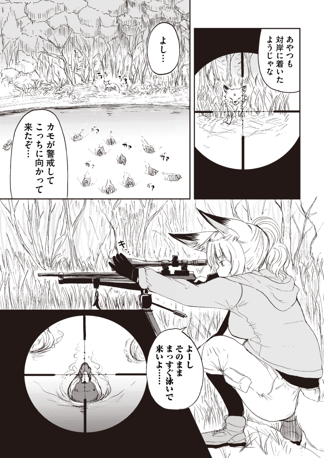 Kitsune no Oyome-chan - Chapter 26 - Page 11