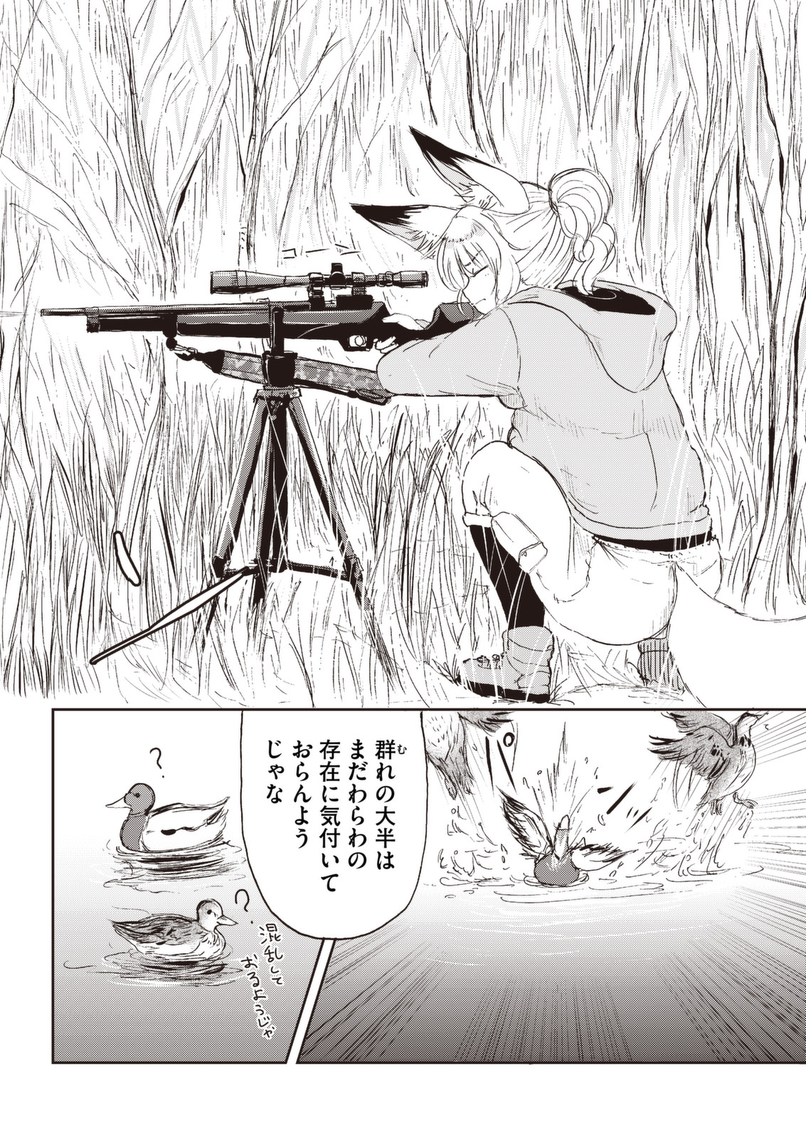 Kitsune no Oyome-chan - Chapter 26 - Page 12