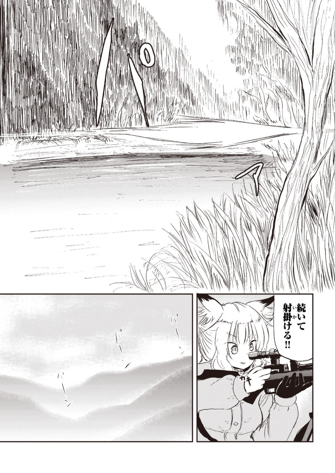 Kitsune no Oyome-chan - Chapter 26 - Page 13