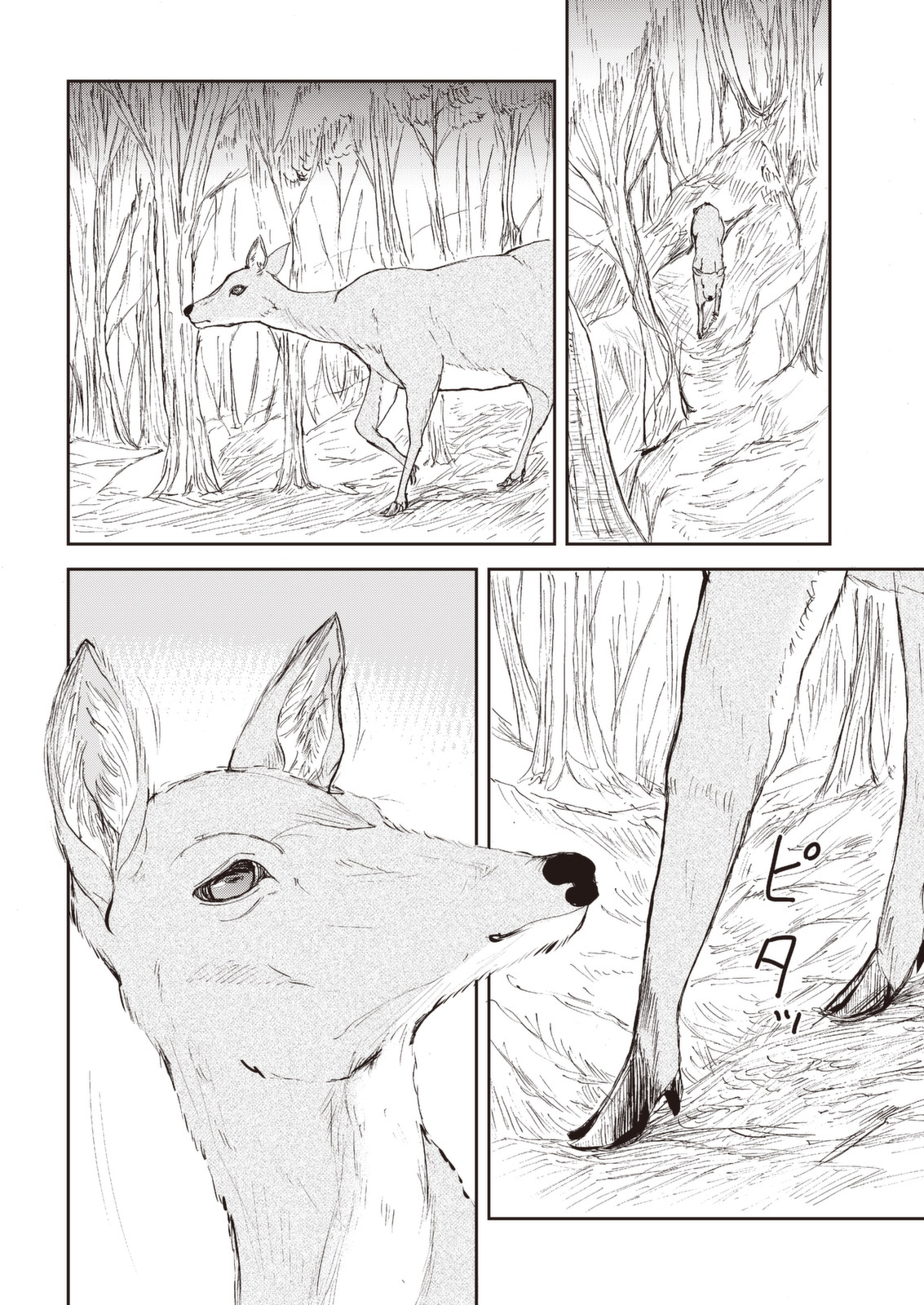 Kitsune no Oyome-chan - Chapter 27 - Page 10