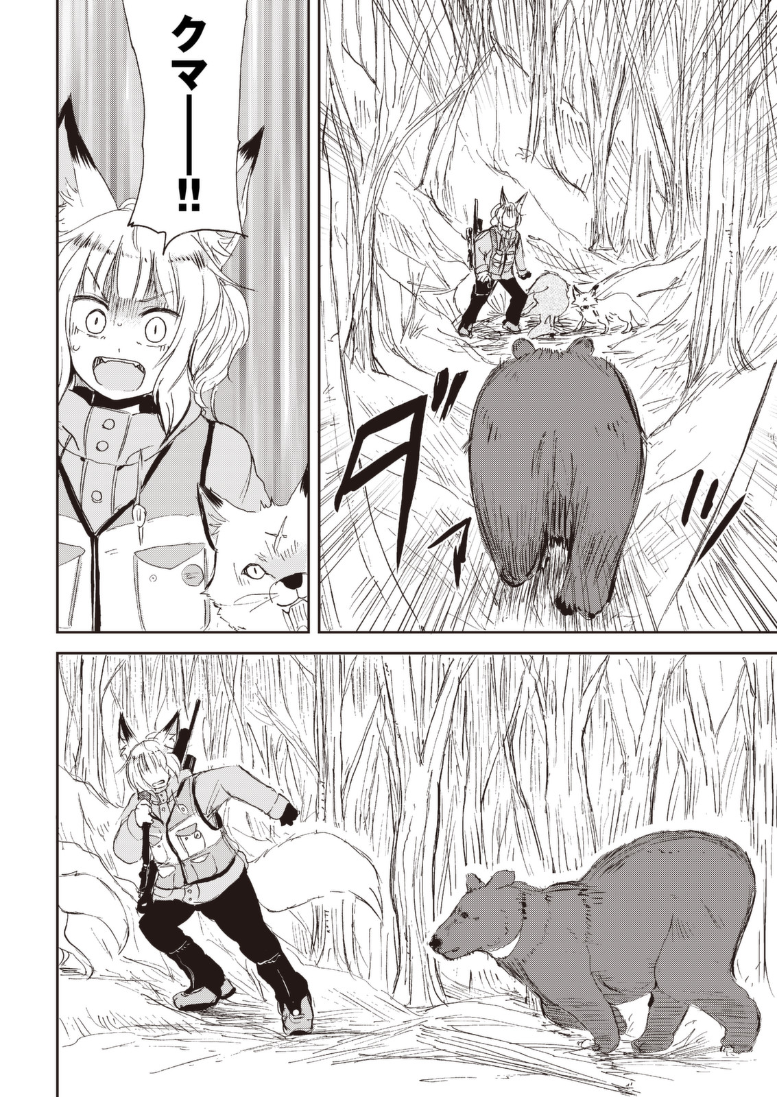 Kitsune no Oyome-chan - Chapter 27 - Page 14