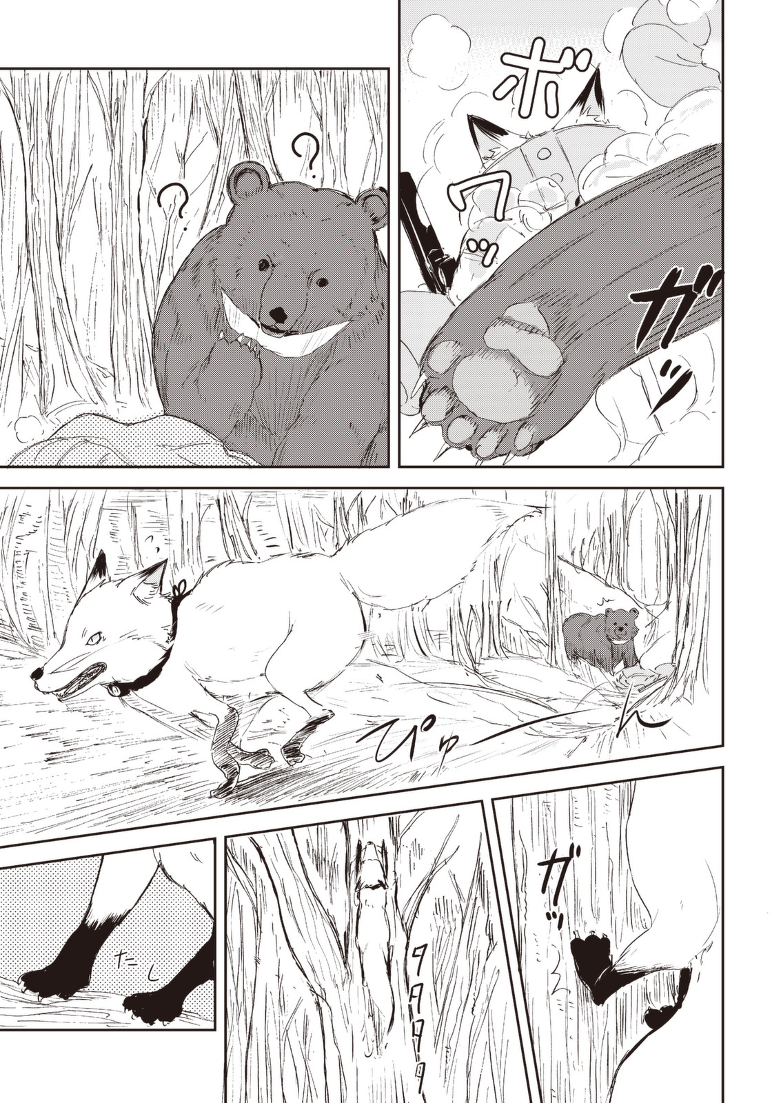 Kitsune no Oyome-chan - Chapter 27 - Page 15