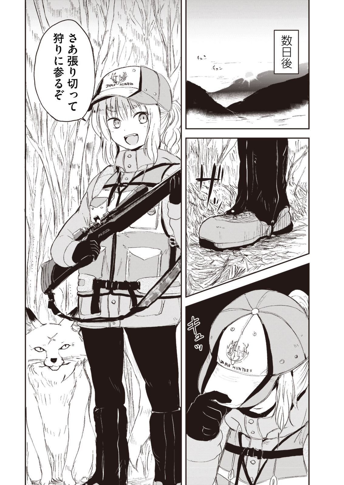 Kitsune no Oyome-chan - Chapter 27 - Page 4