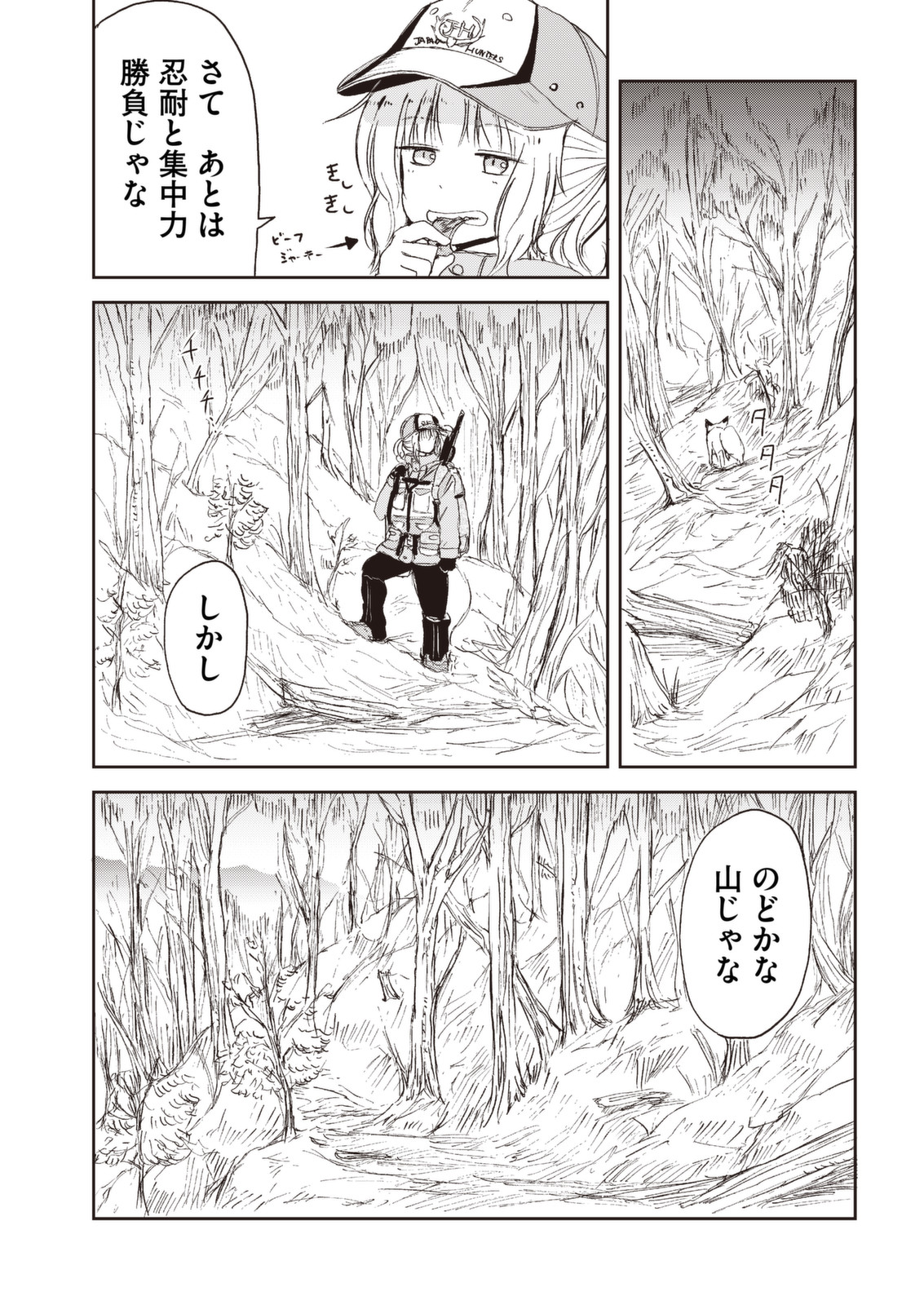 Kitsune no Oyome-chan - Chapter 27 - Page 7