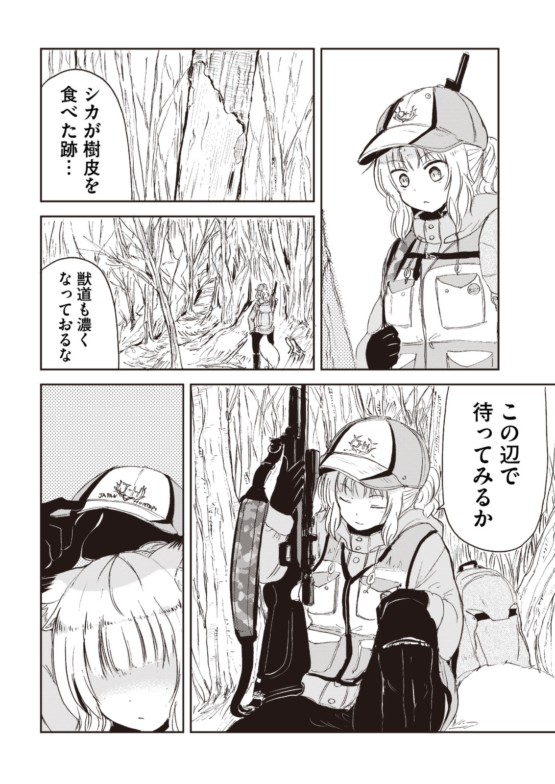 Kitsune no Oyome-chan - Chapter 27 - Page 8