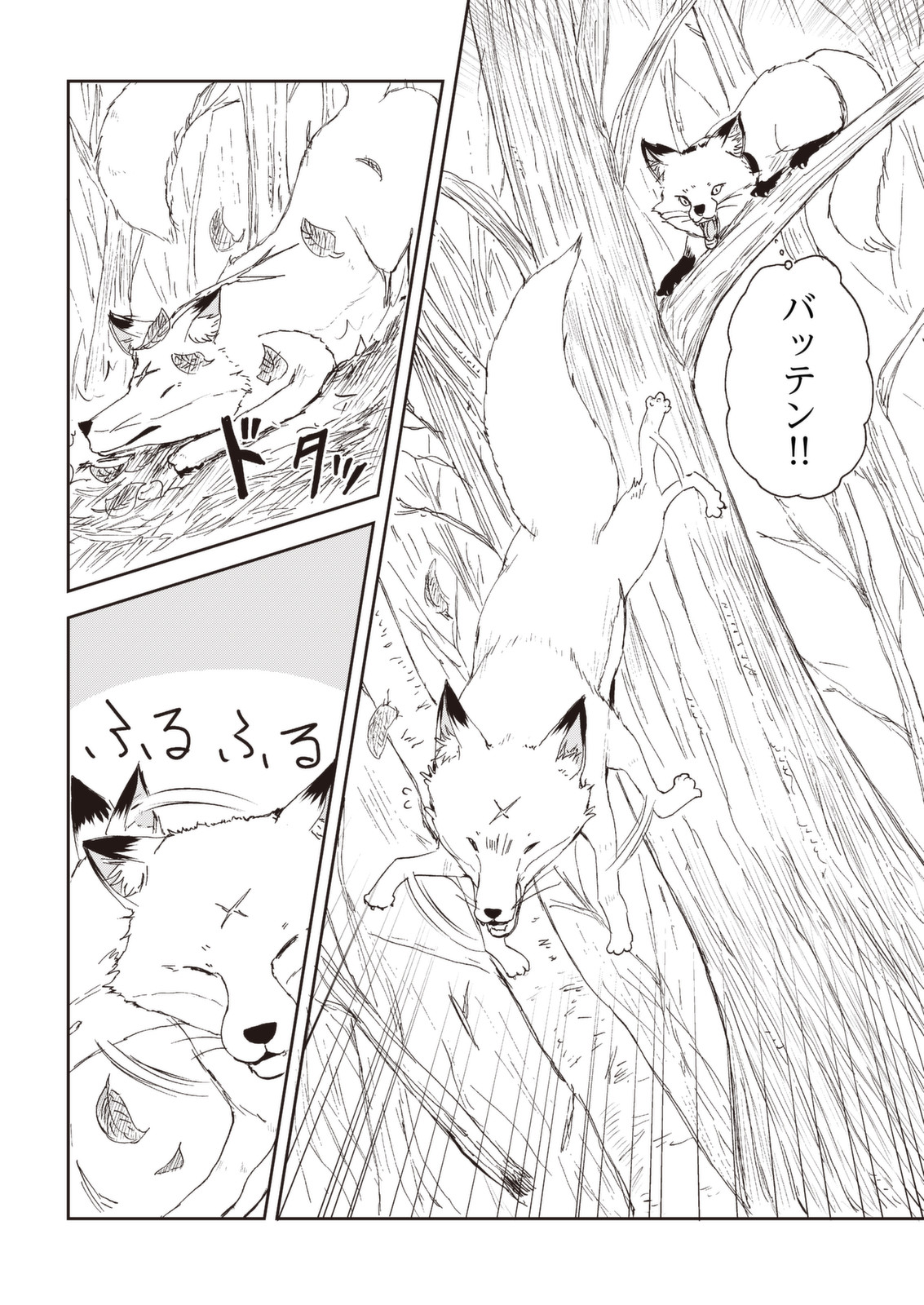 Kitsune no Oyome-chan - Chapter 28 - Page 4