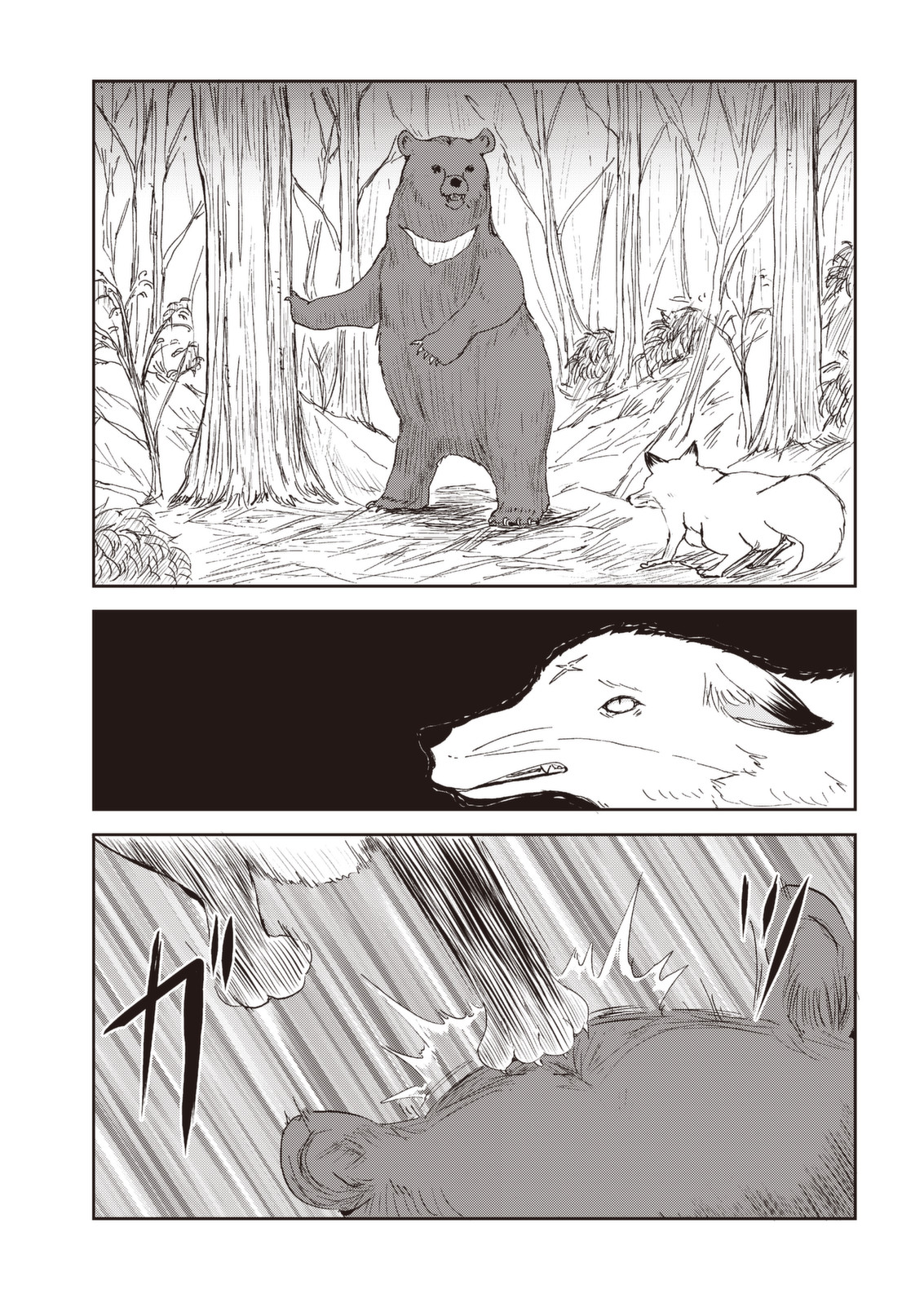 Kitsune no Oyome-chan - Chapter 28 - Page 5