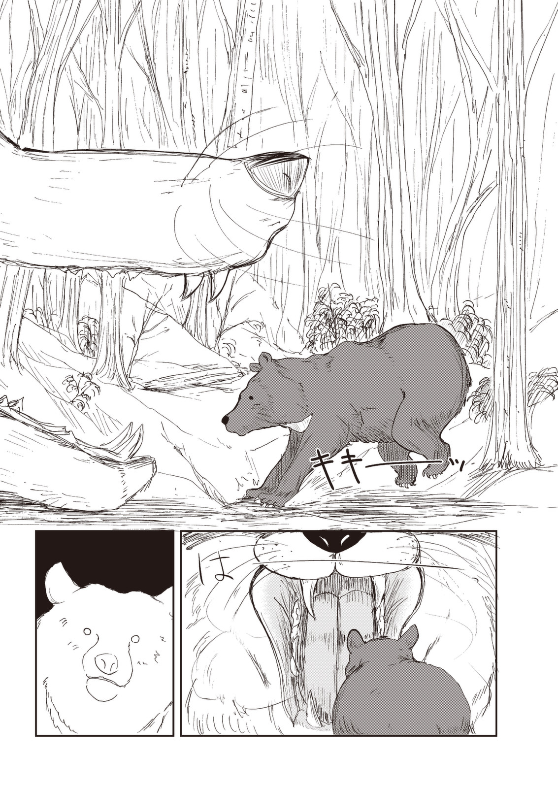 Kitsune no Oyome-chan - Chapter 28 - Page 8