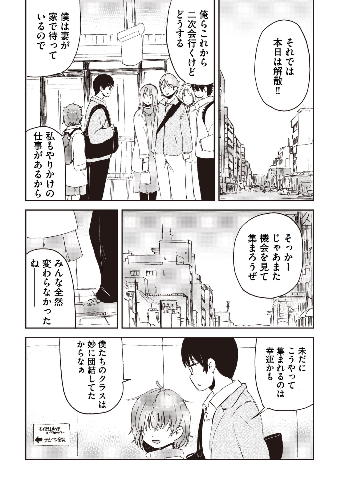 Kitsune no Oyome-chan - Chapter 30 - Page 10