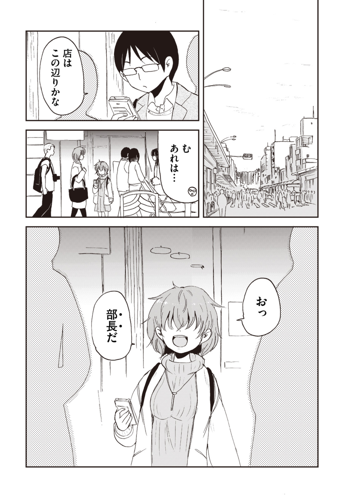 Kitsune no Oyome-chan - Chapter 30 - Page 4