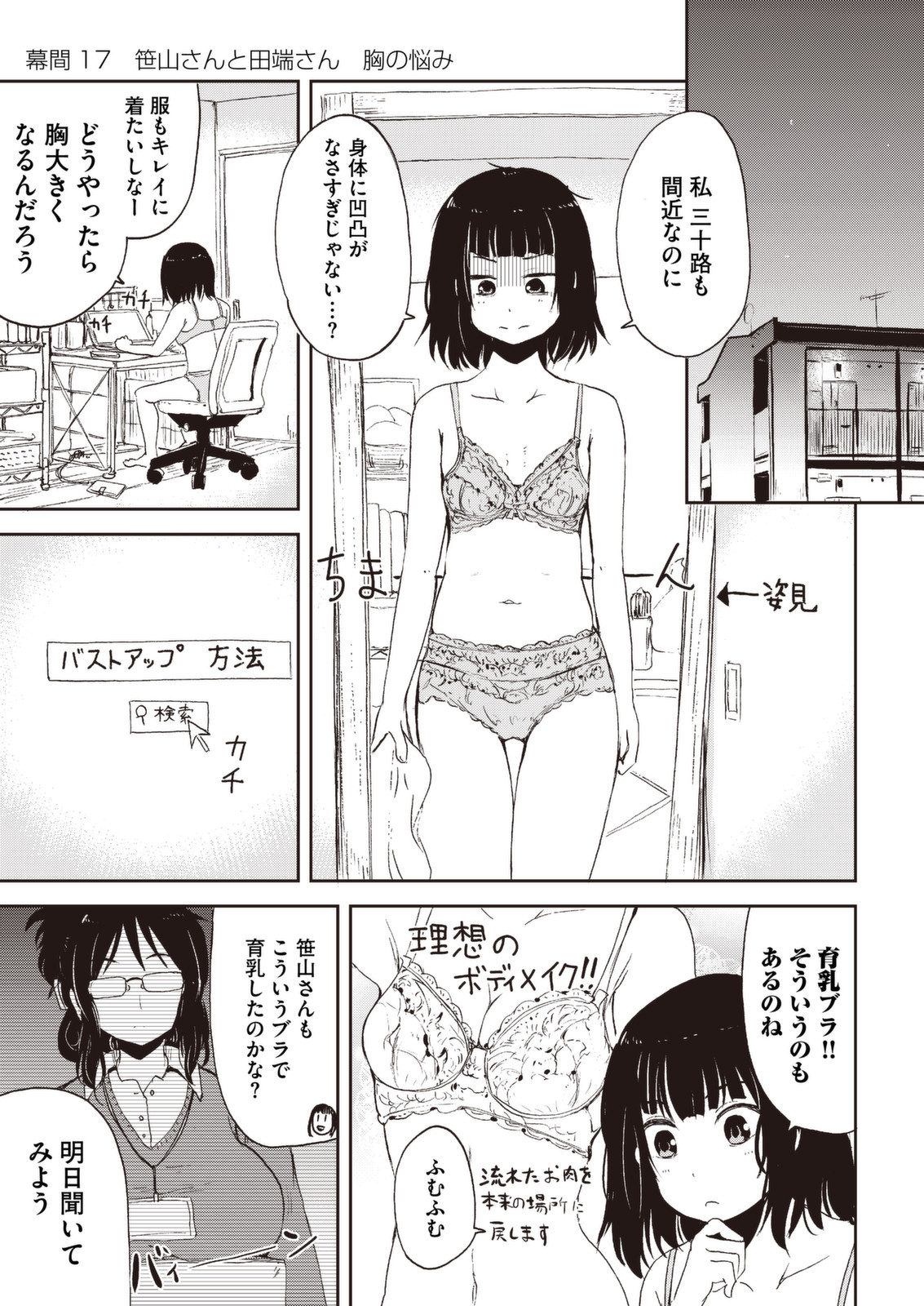 Kitsune no Oyome-chan - Chapter 31.5 - Page 1