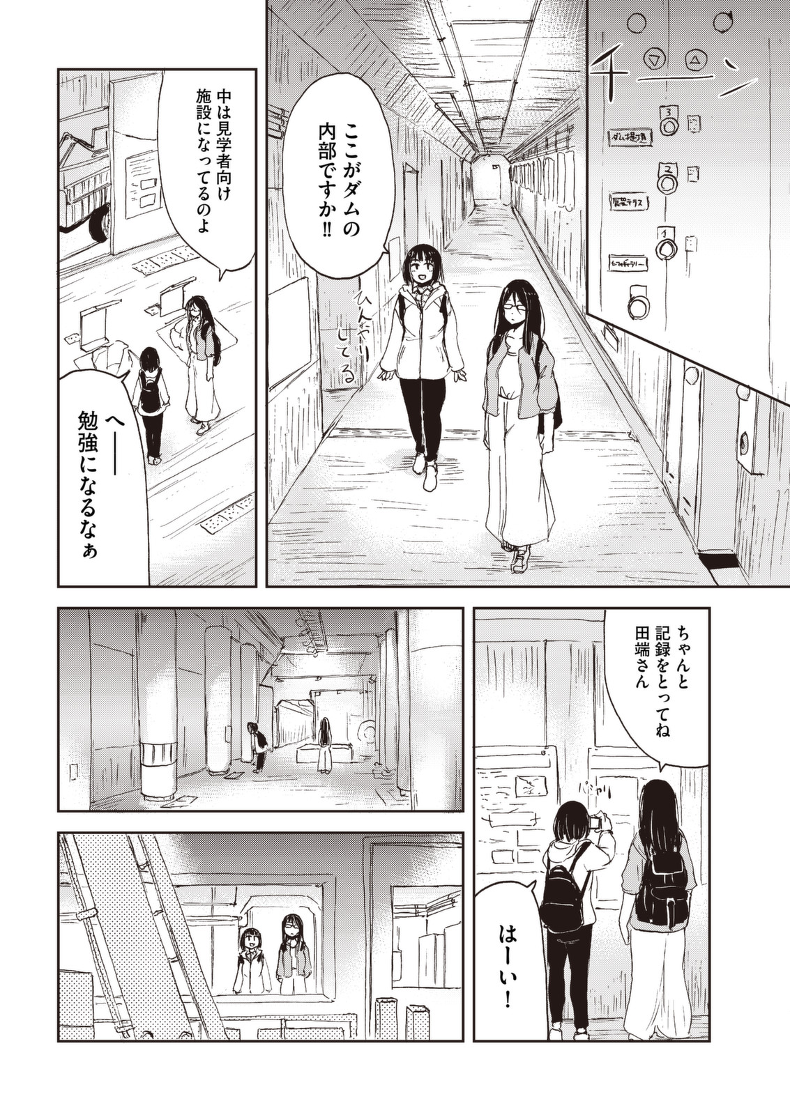 Kitsune no Oyome-chan - Chapter 31.5 - Page 10