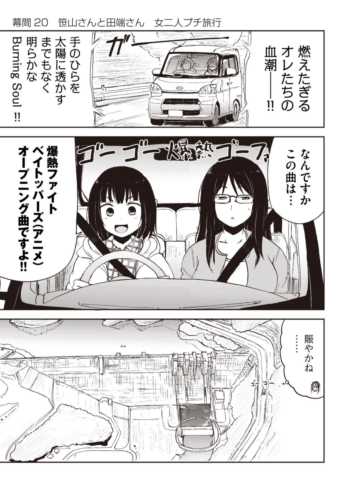 Kitsune no Oyome-chan - Chapter 31.5 - Page 7